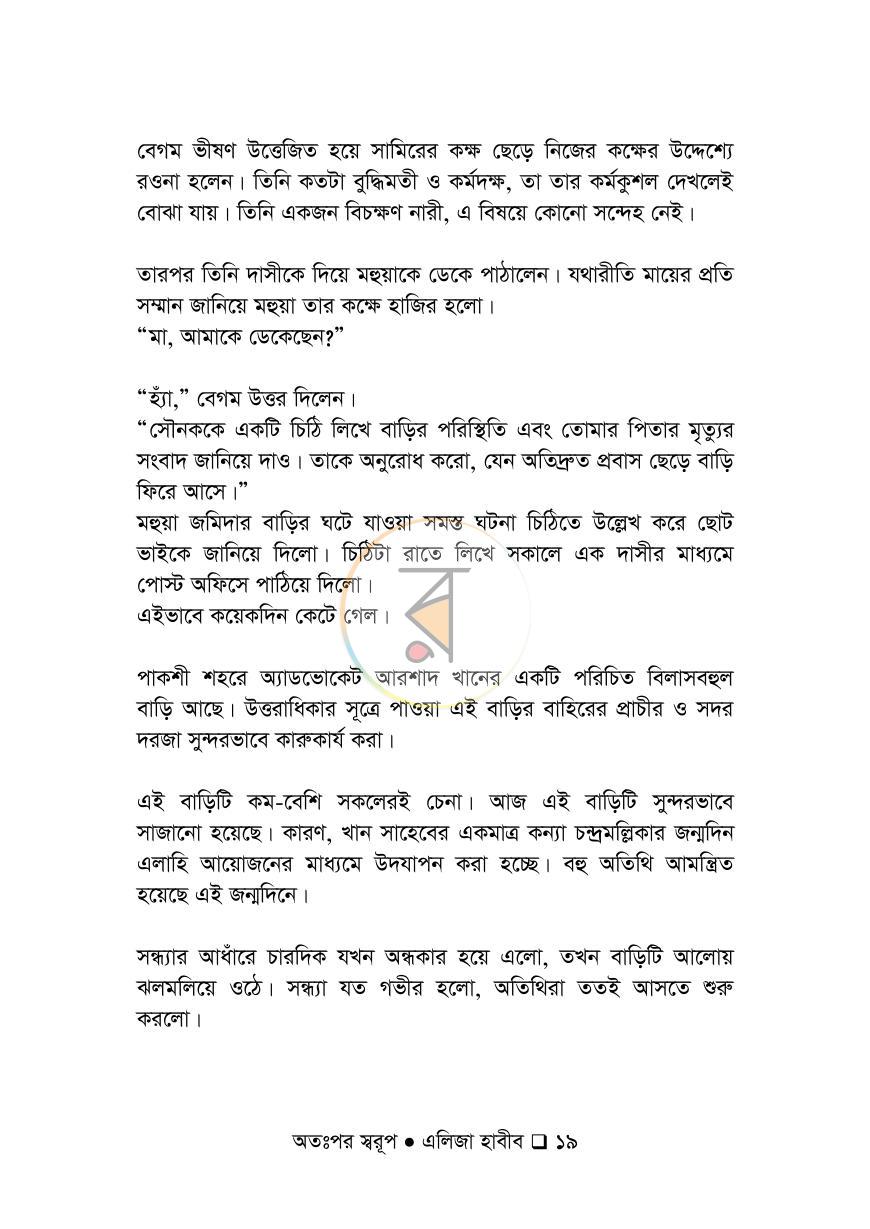পাতা 19
