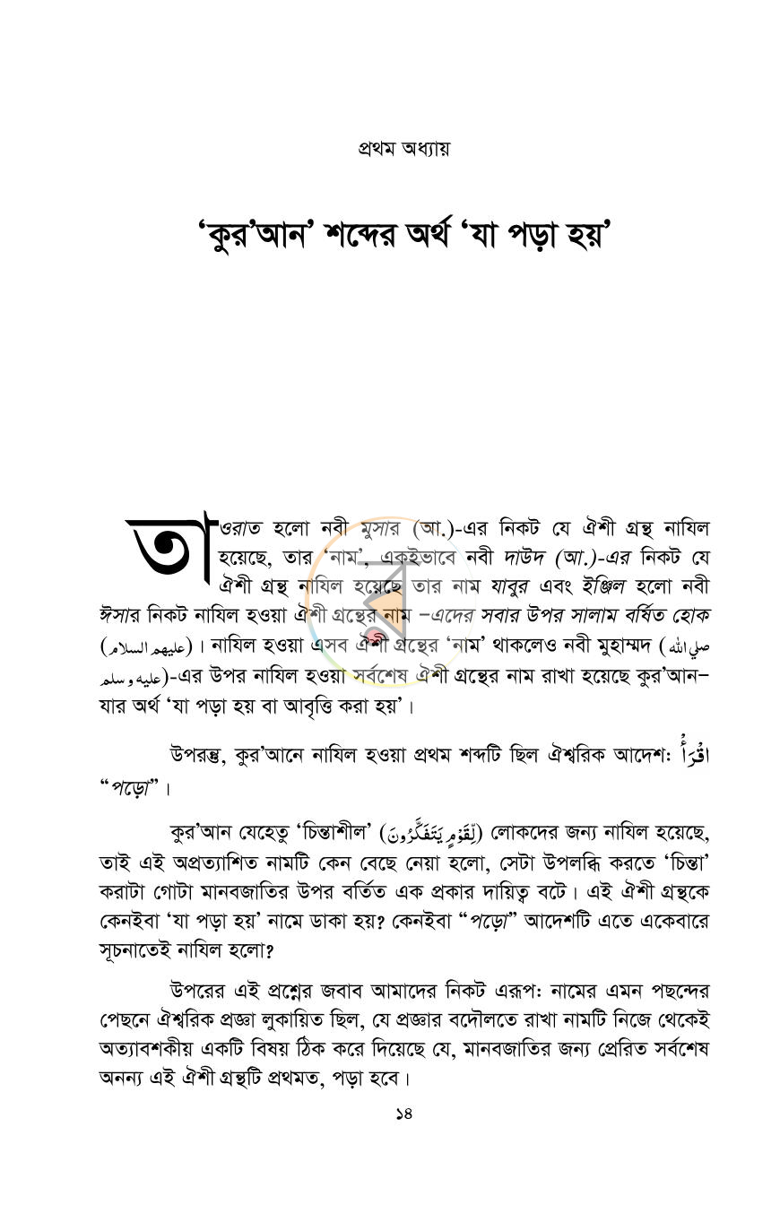 পাতা 5