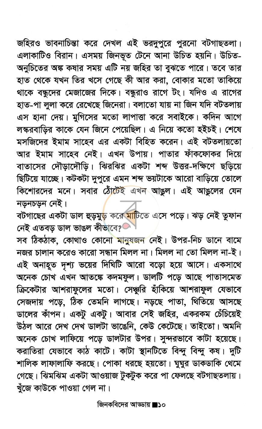 পাতা 5