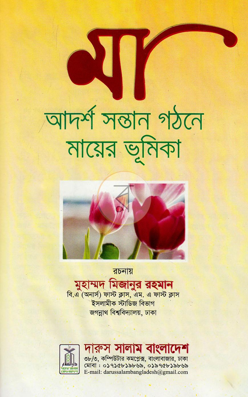 পাতা 1