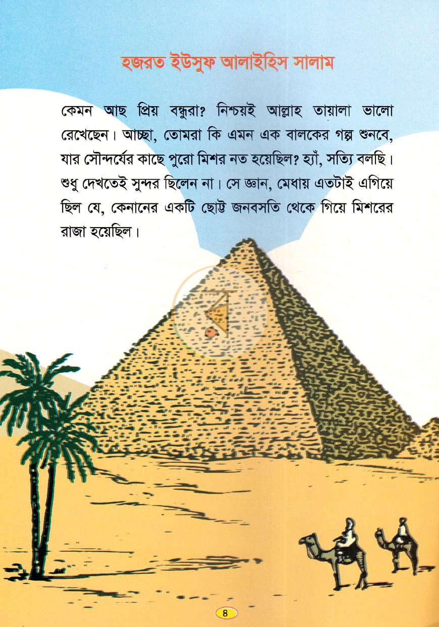 পাতা 16