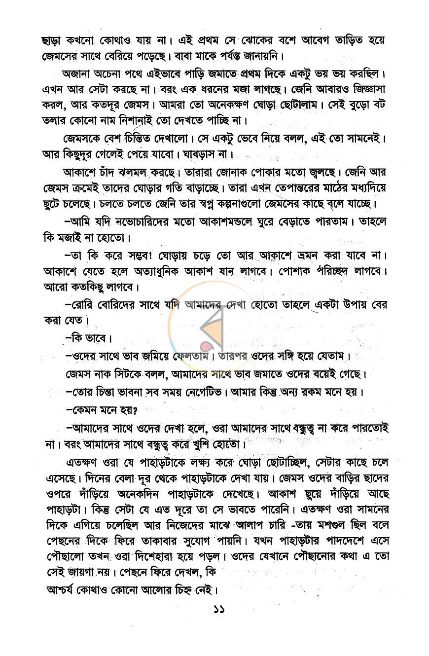 পাতা 7