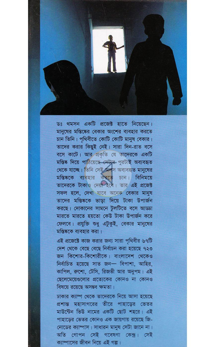 পাতা 1