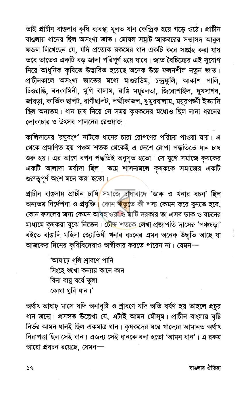 পাতা 11