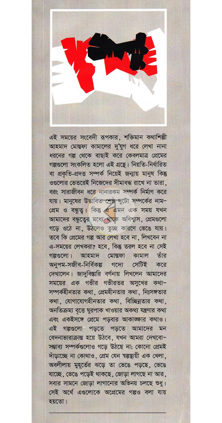 পাতা 1