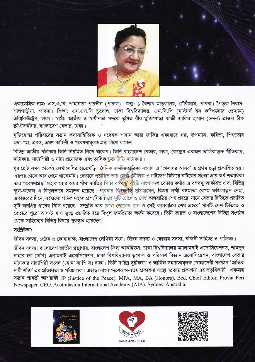 পাতা 6