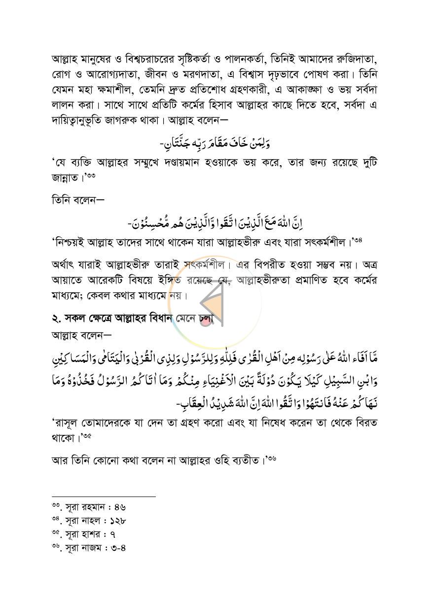 পাতা 22