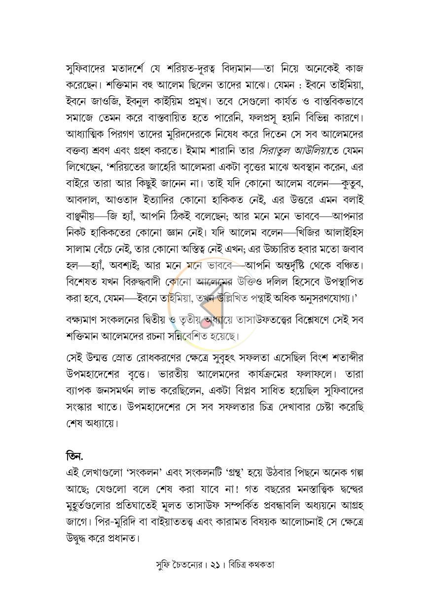 পাতা 14