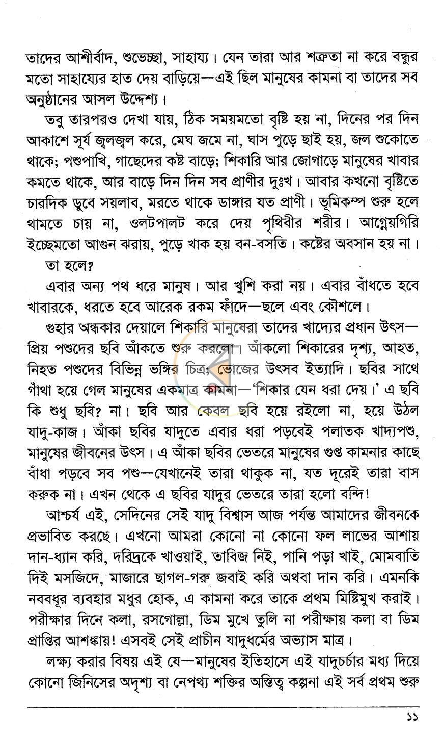 পাতা 4