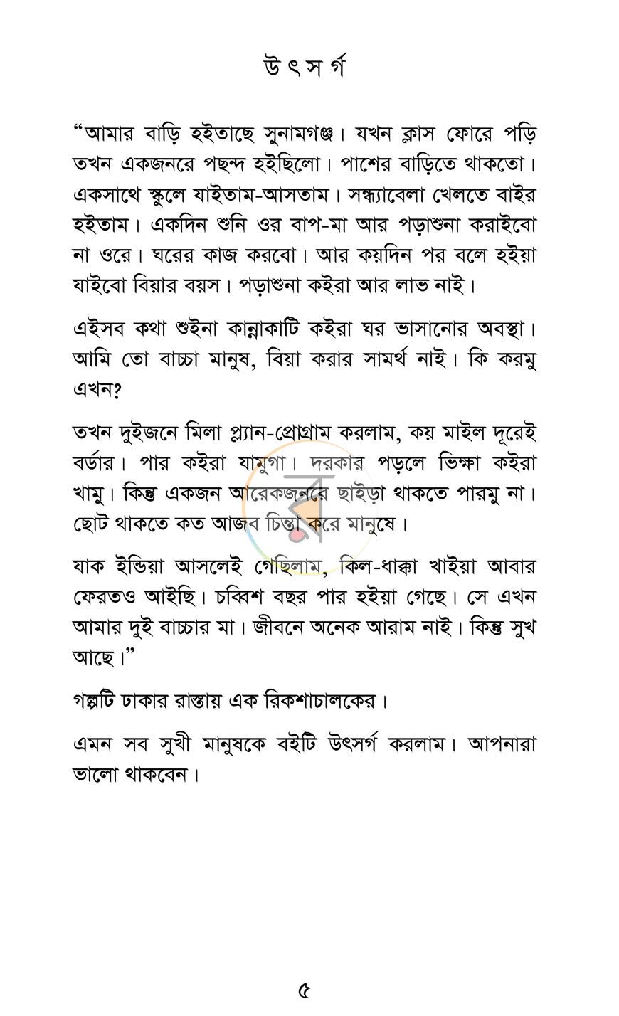 পাতা 2