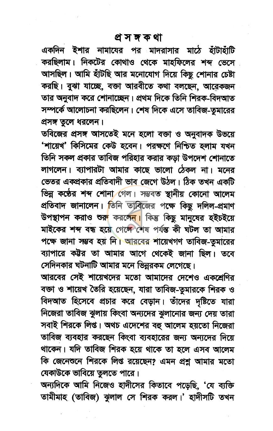 পাতা 2