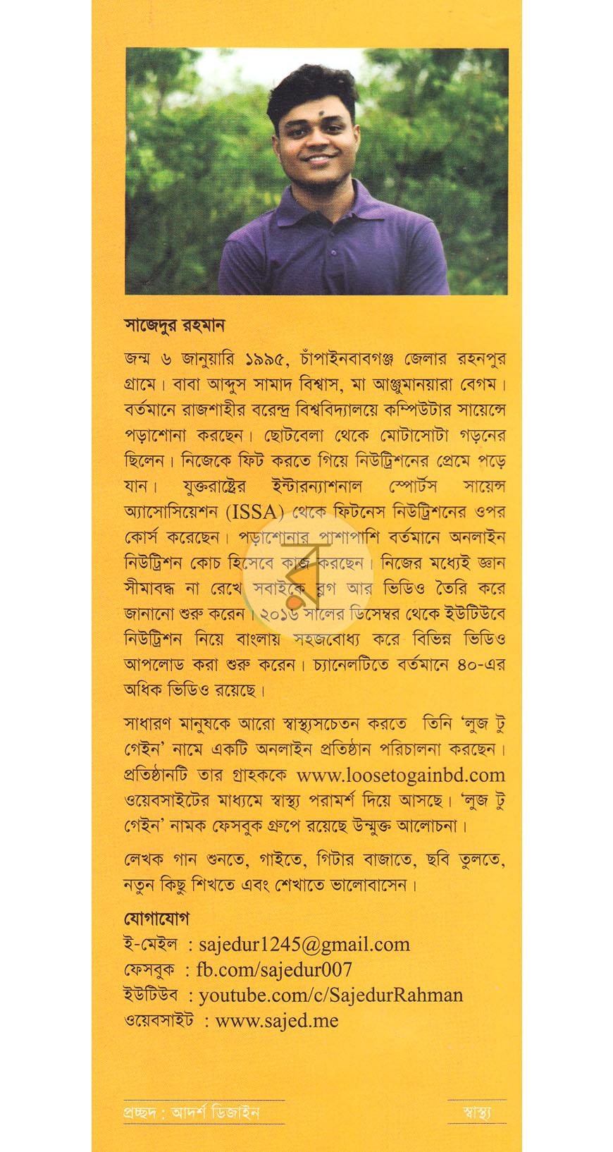 পাতা 11