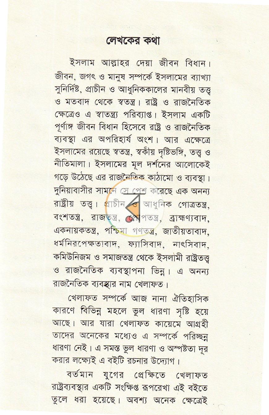 পাতা 2