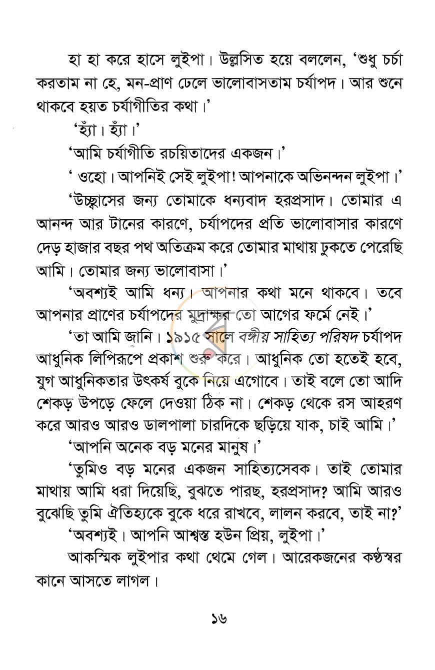 পাতা 10