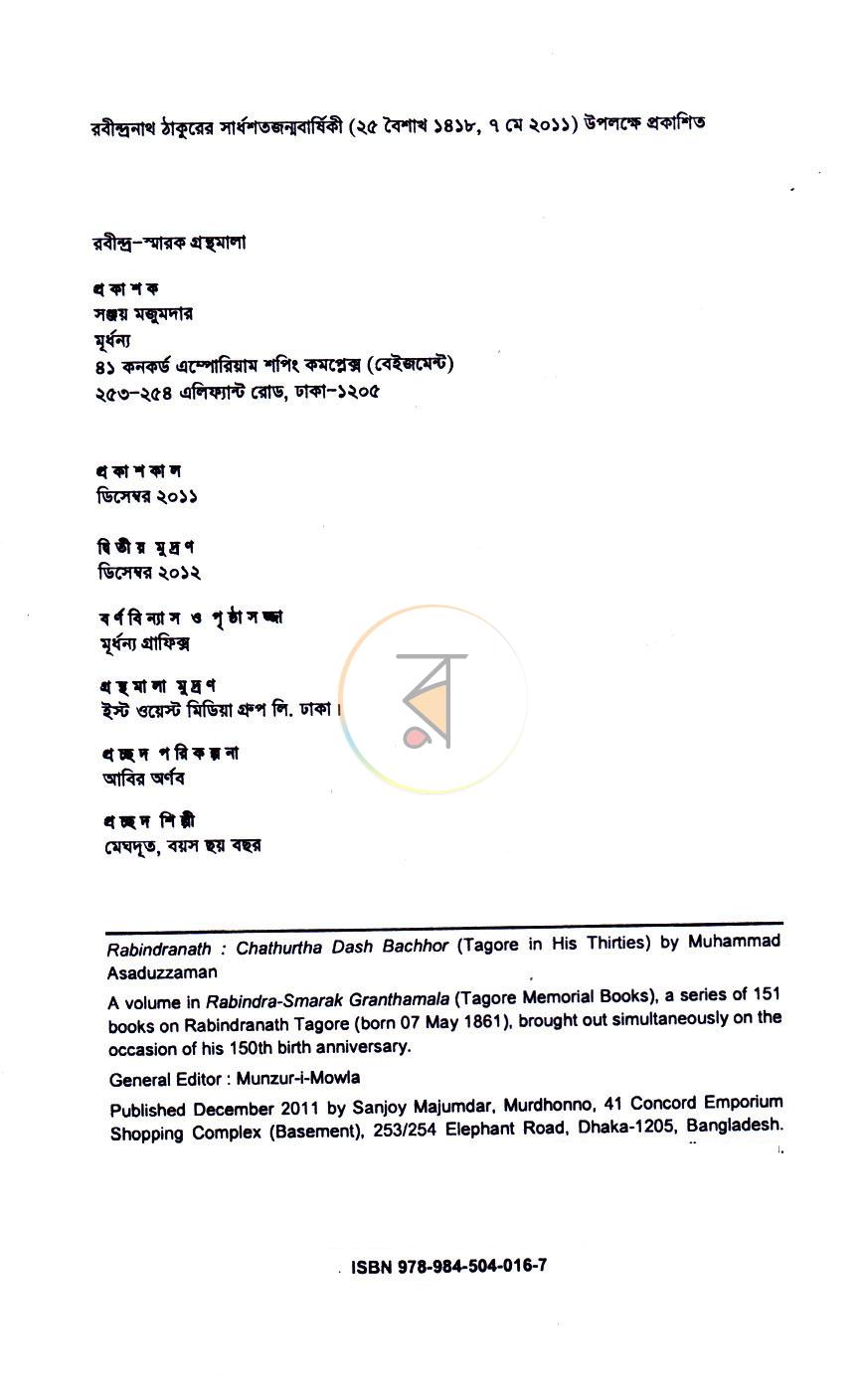 পাতা 3