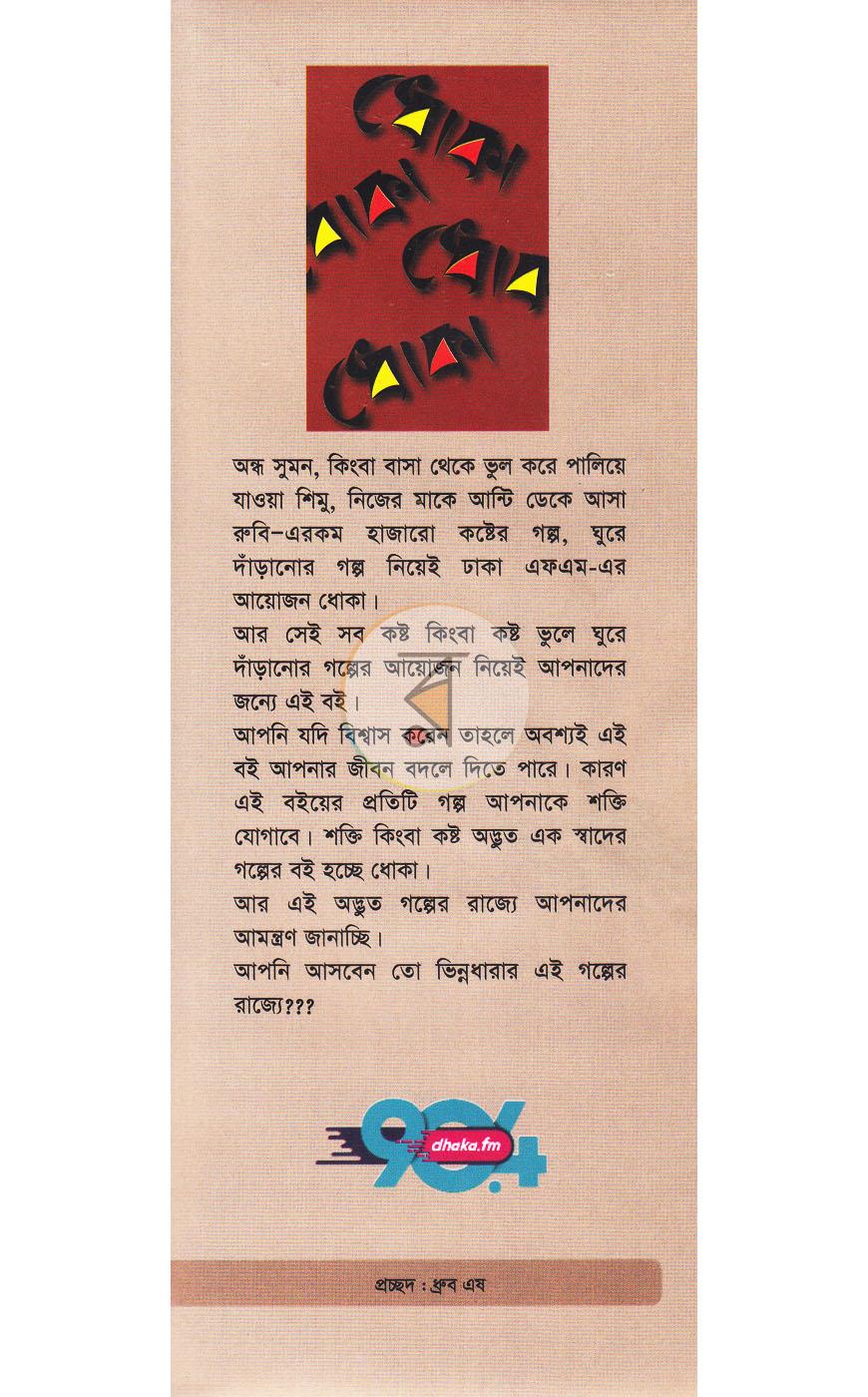 পাতা 1