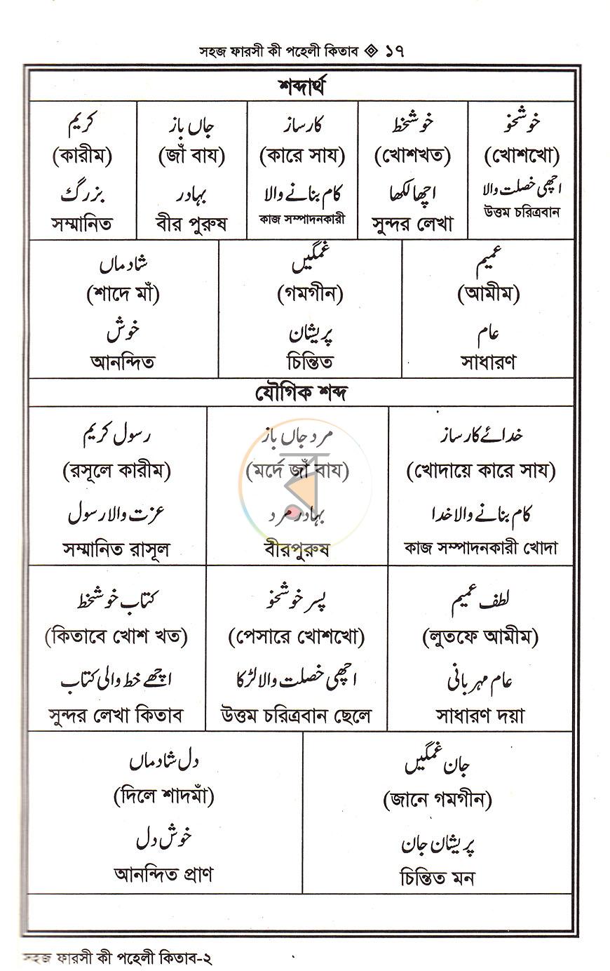 পাতা 9