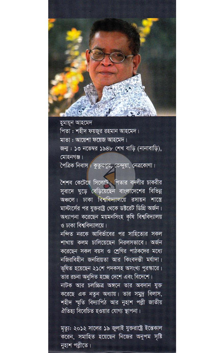 পাতা 12