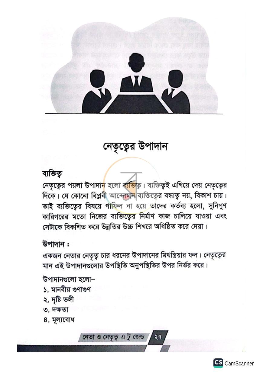 পাতা 5