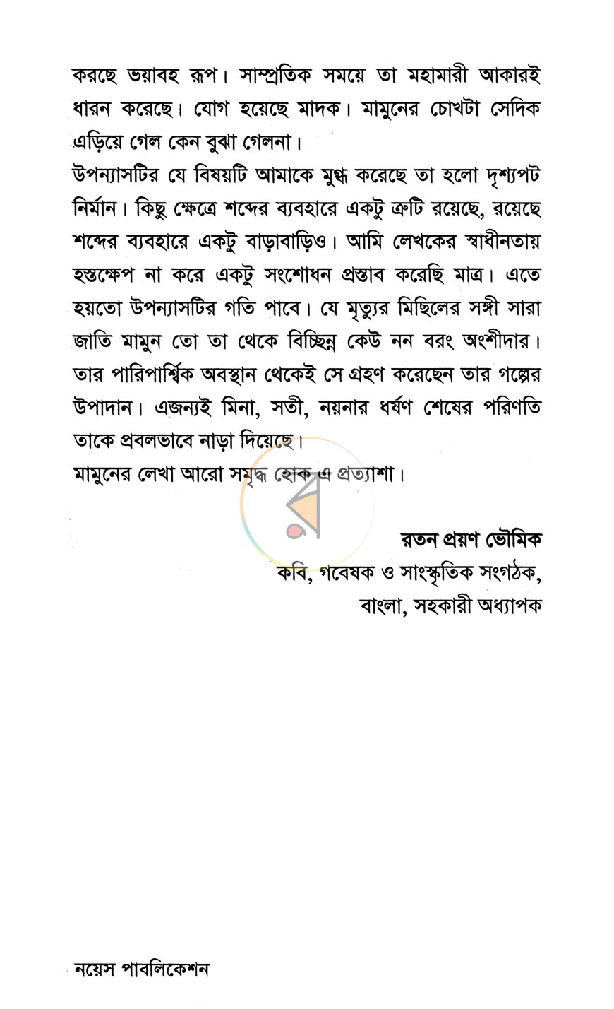 পাতা 3