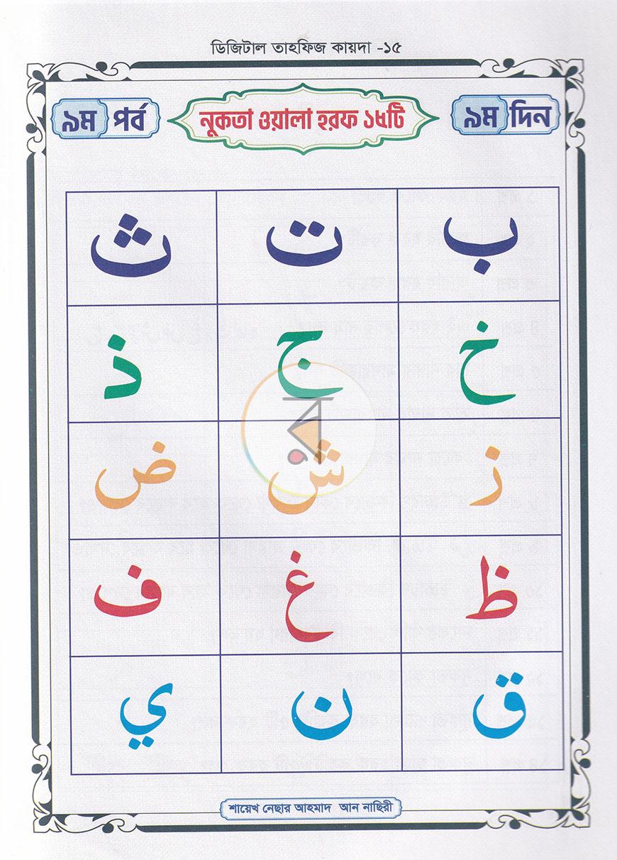 পাতা 7