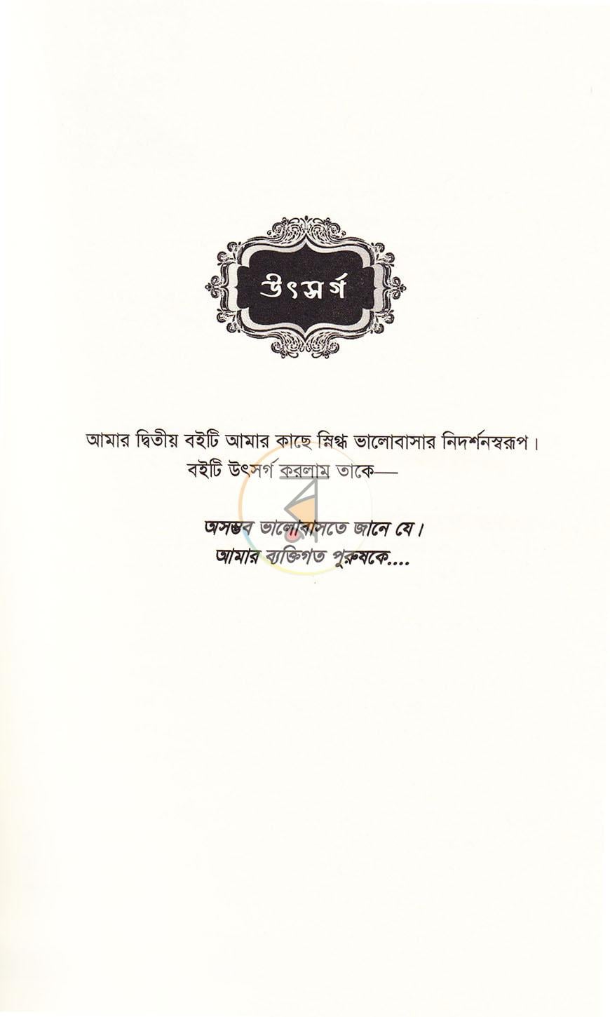 পাতা 5