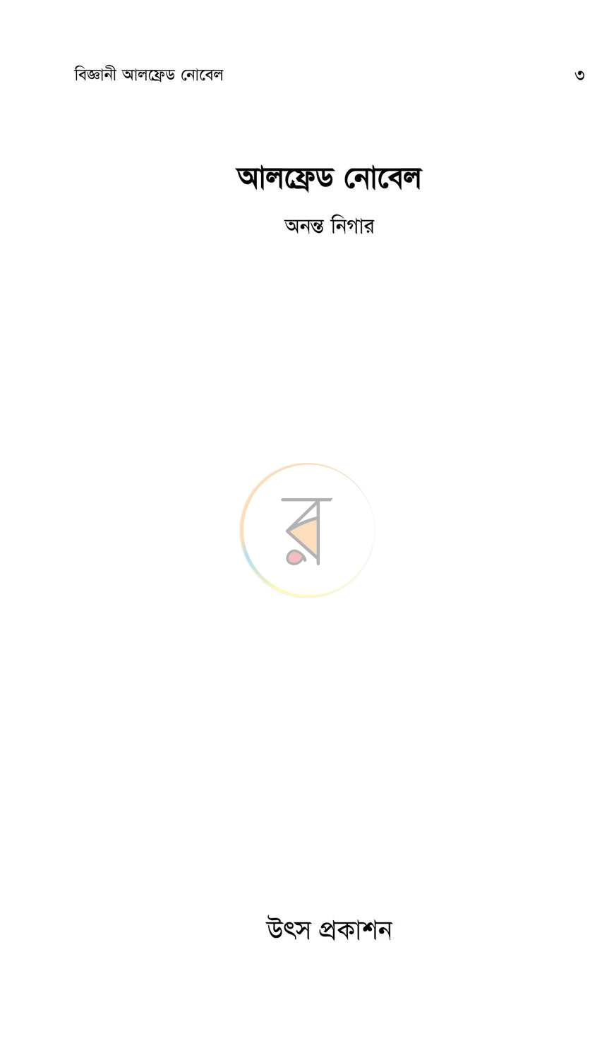 পাতা 1
