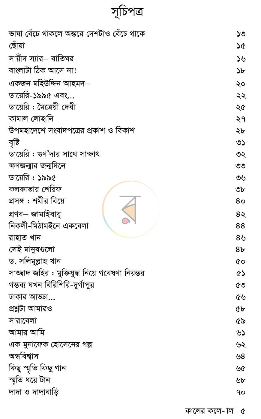 পাতা 2