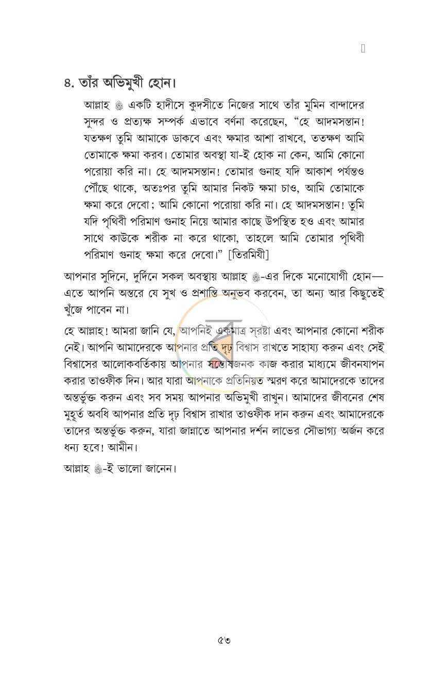পাতা 41