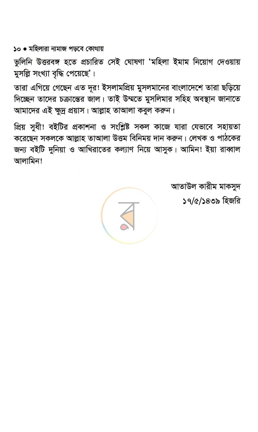 পাতা 4