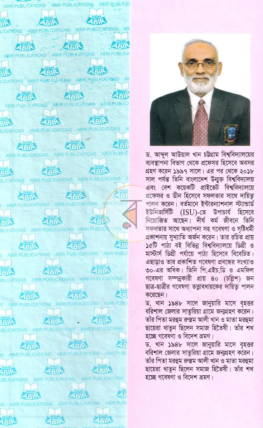 পাতা 11