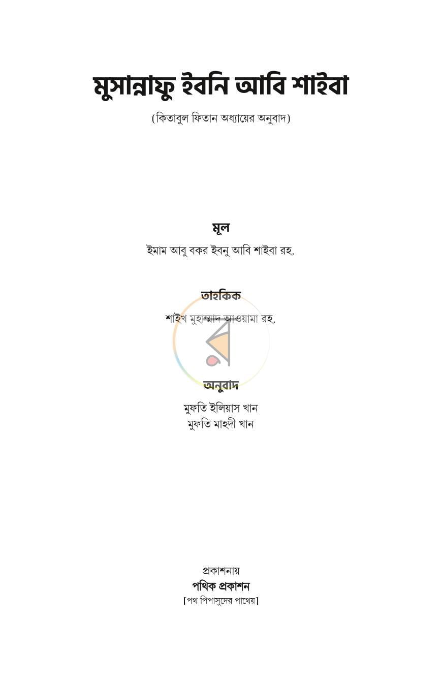 পাতা 1