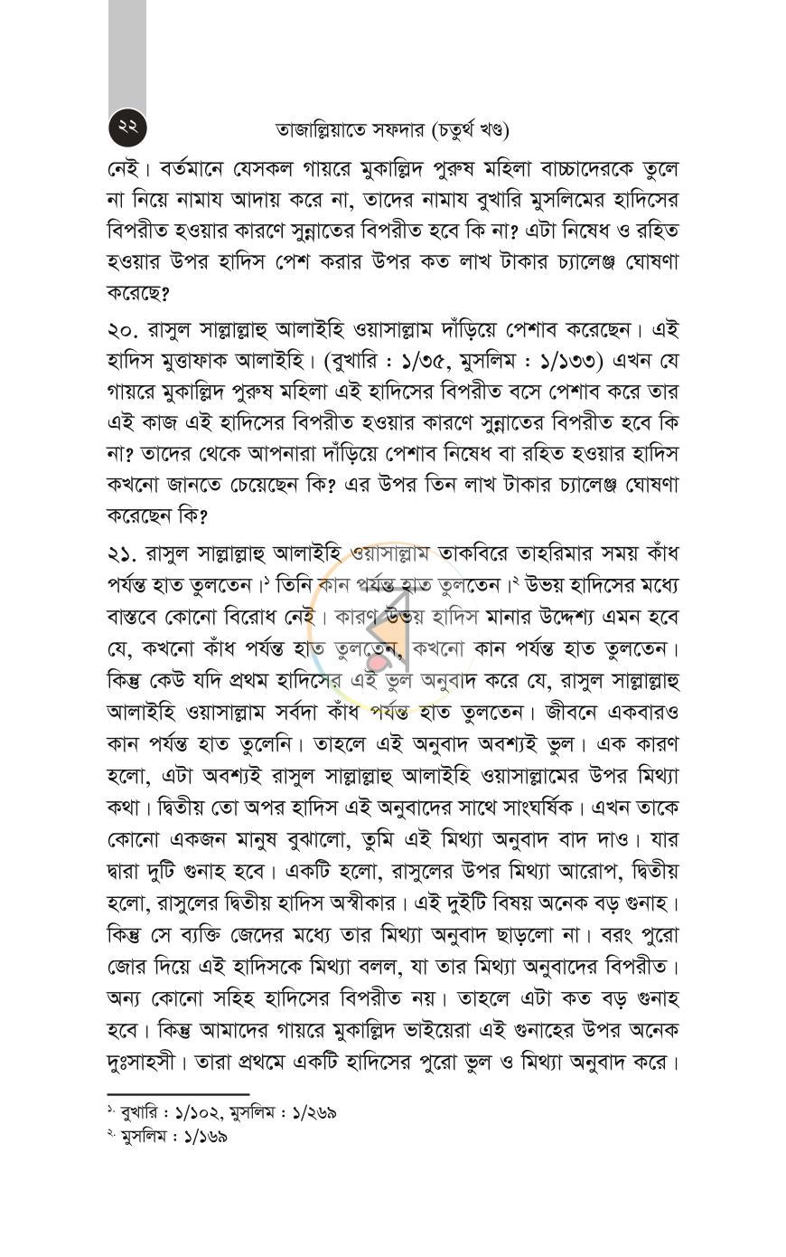 পাতা 83