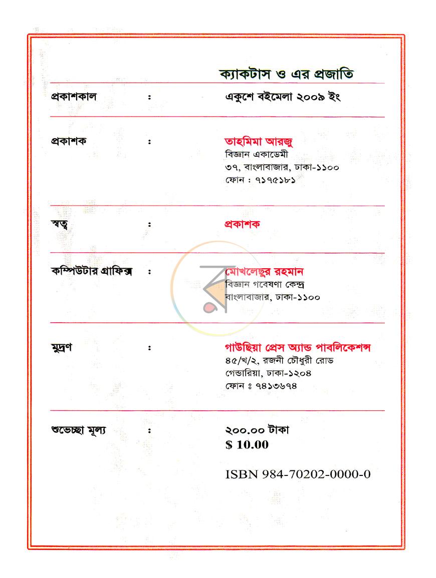 পাতা 2