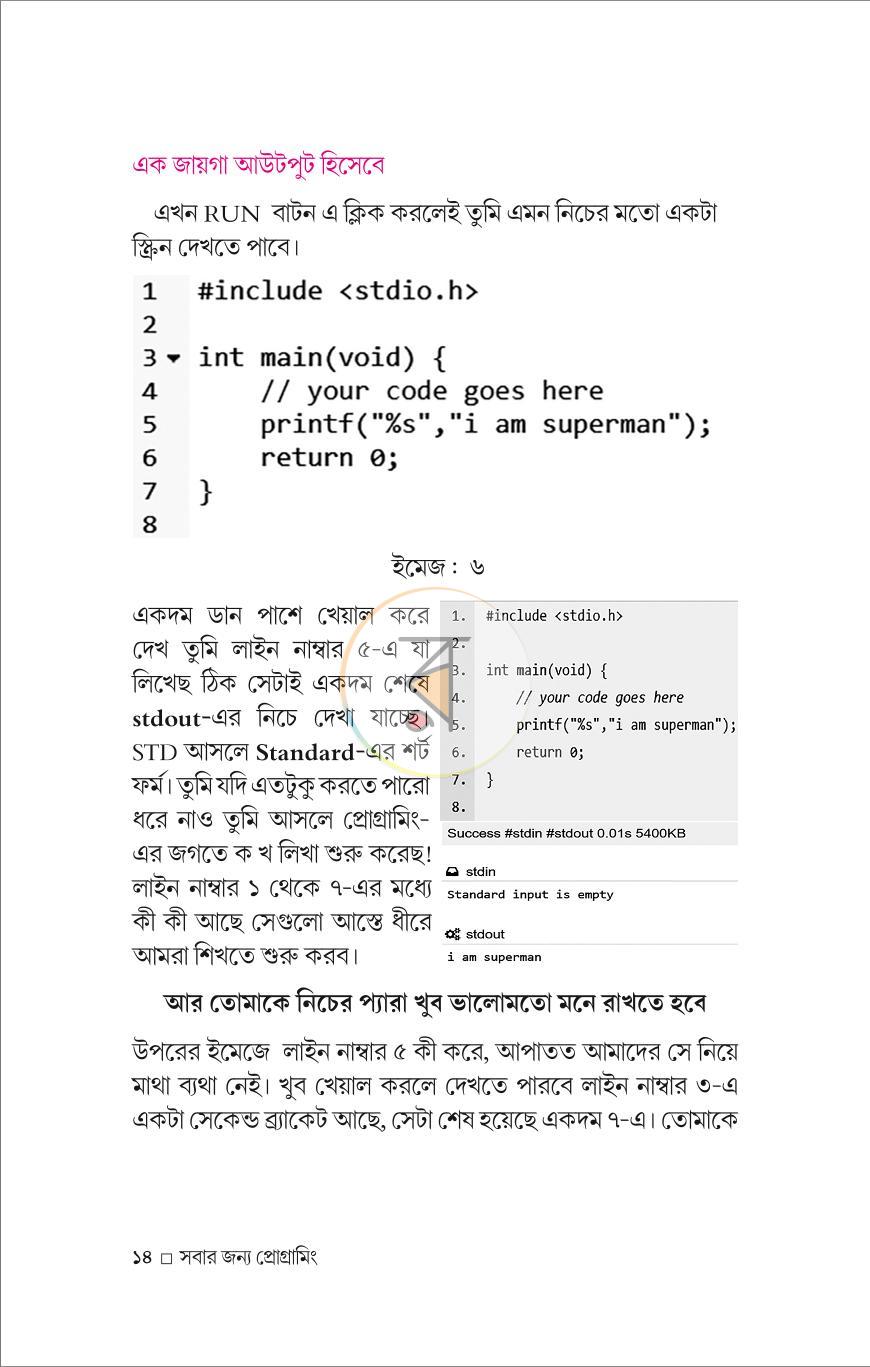 পাতা 12