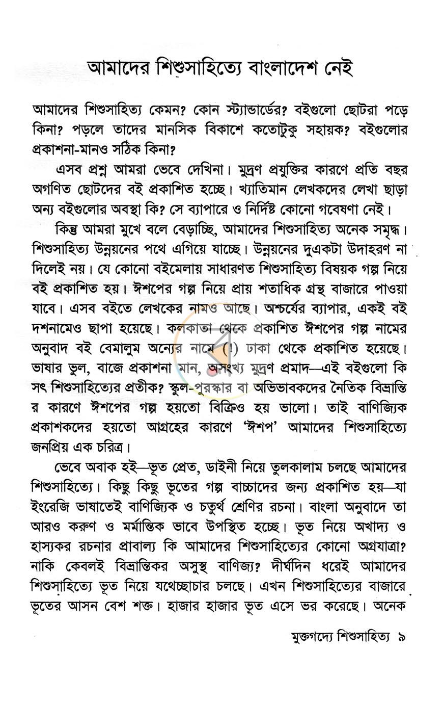 পাতা 5