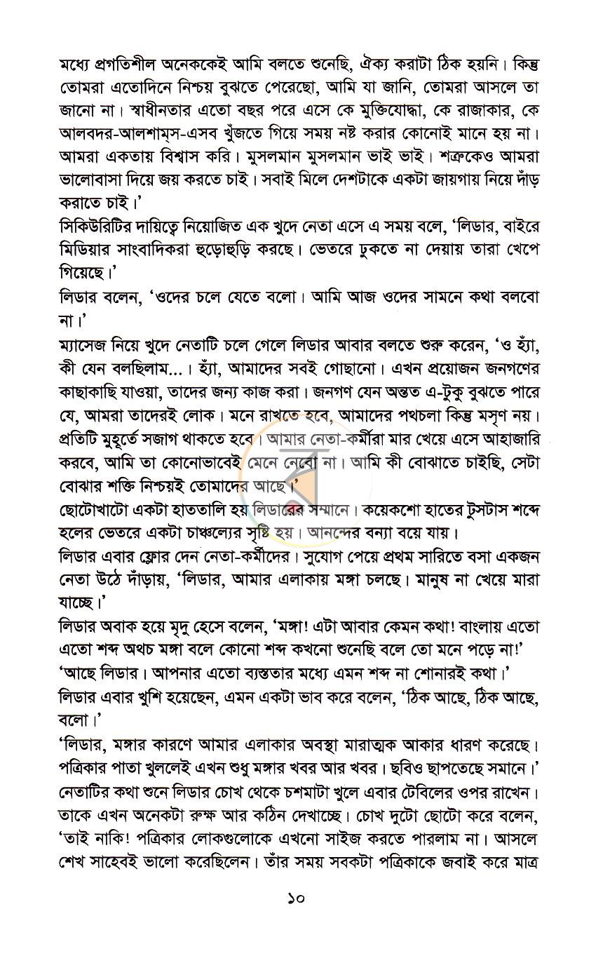 পাতা 7