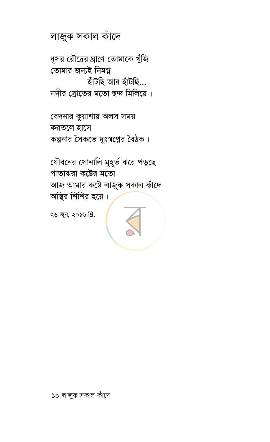 পাতা 4
