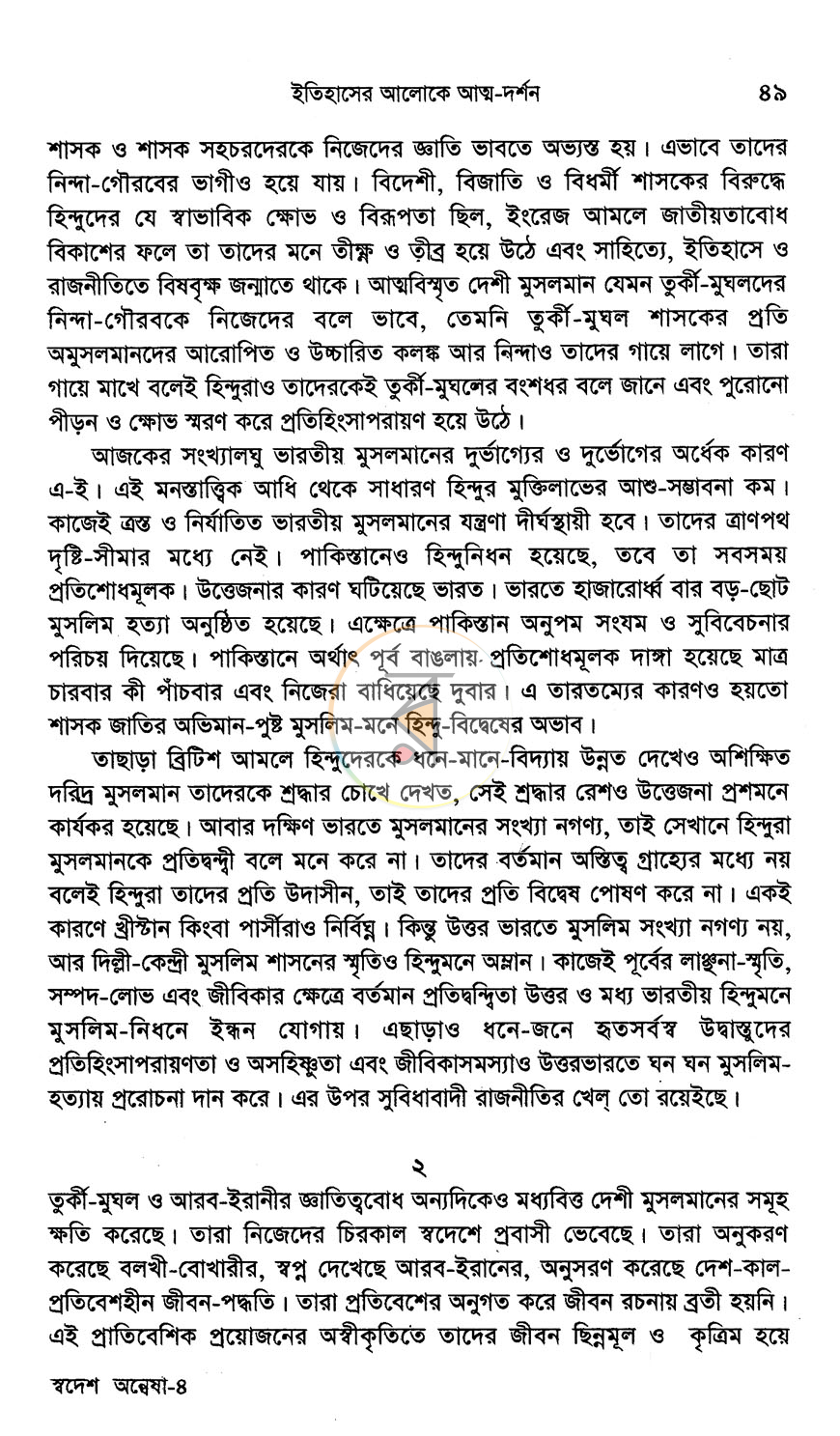 পাতা 12