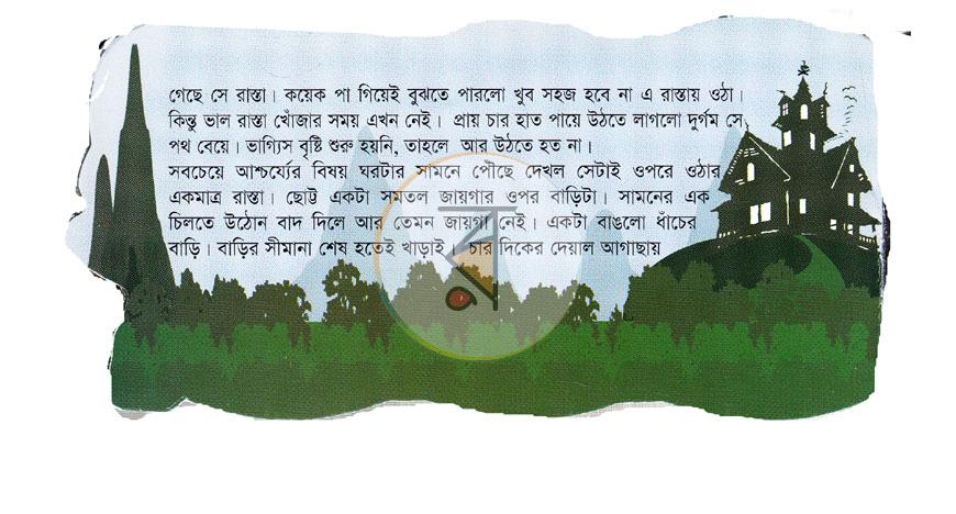 পাতা 4
