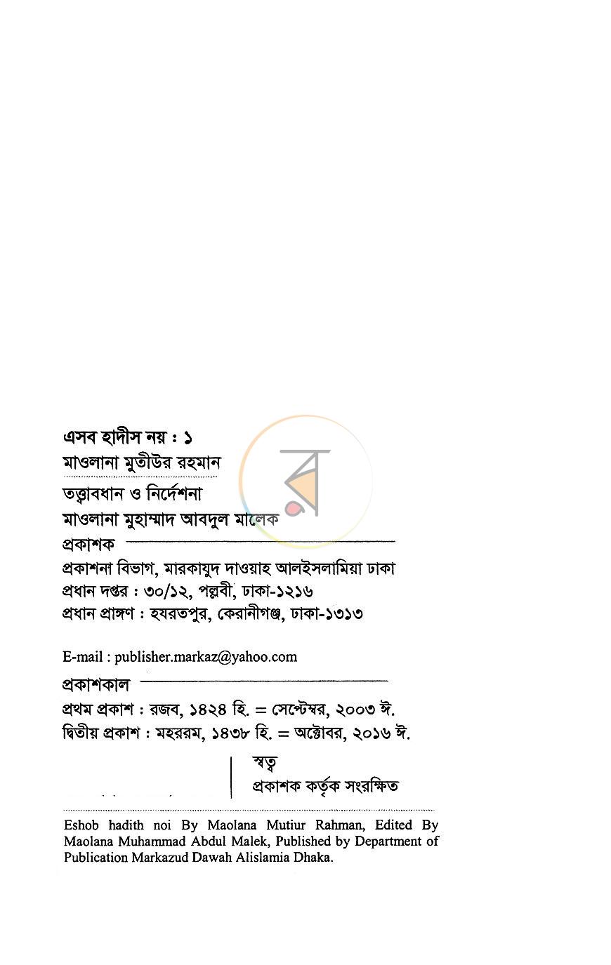 পাতা 2