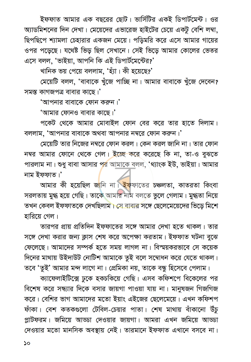 পাতা 5