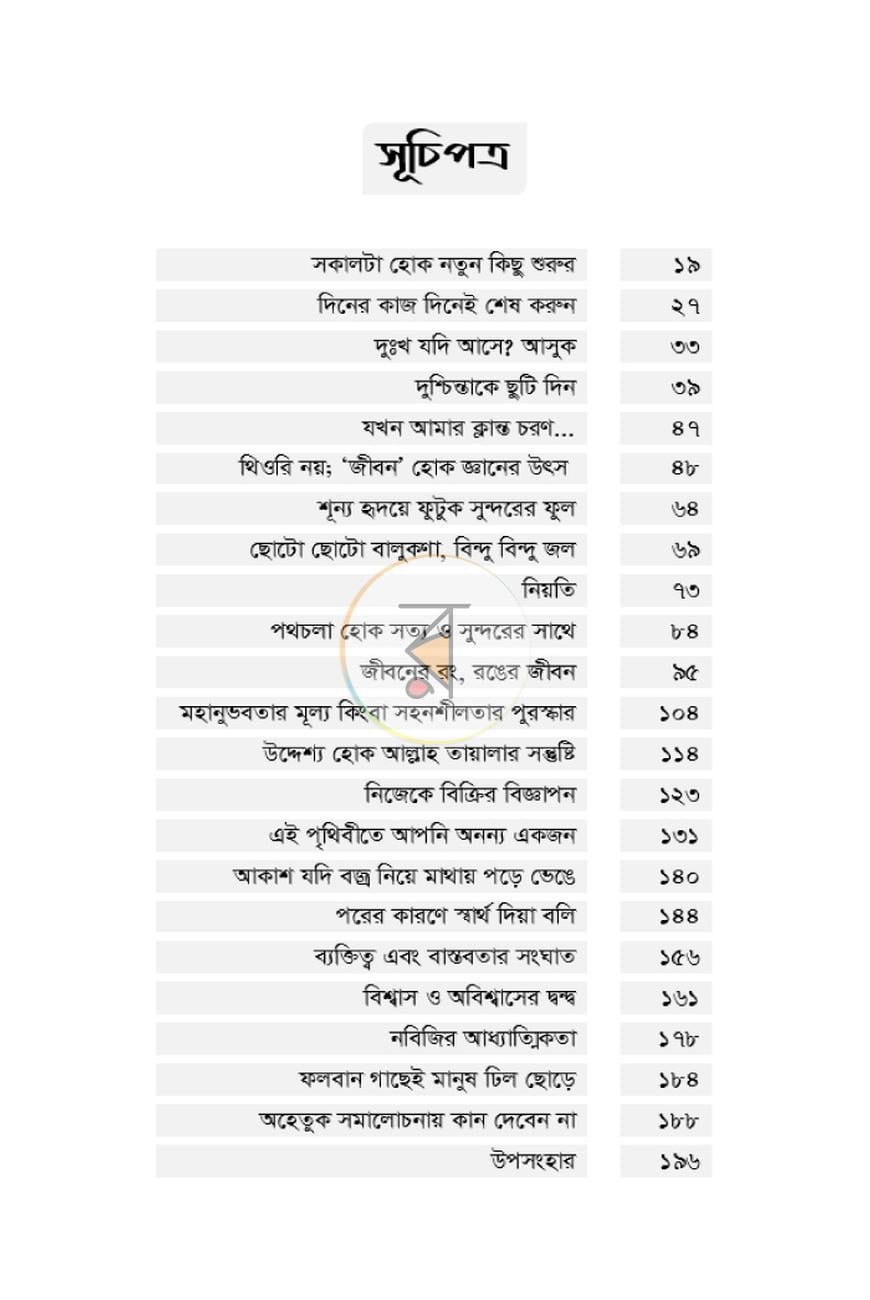 পাতা 2