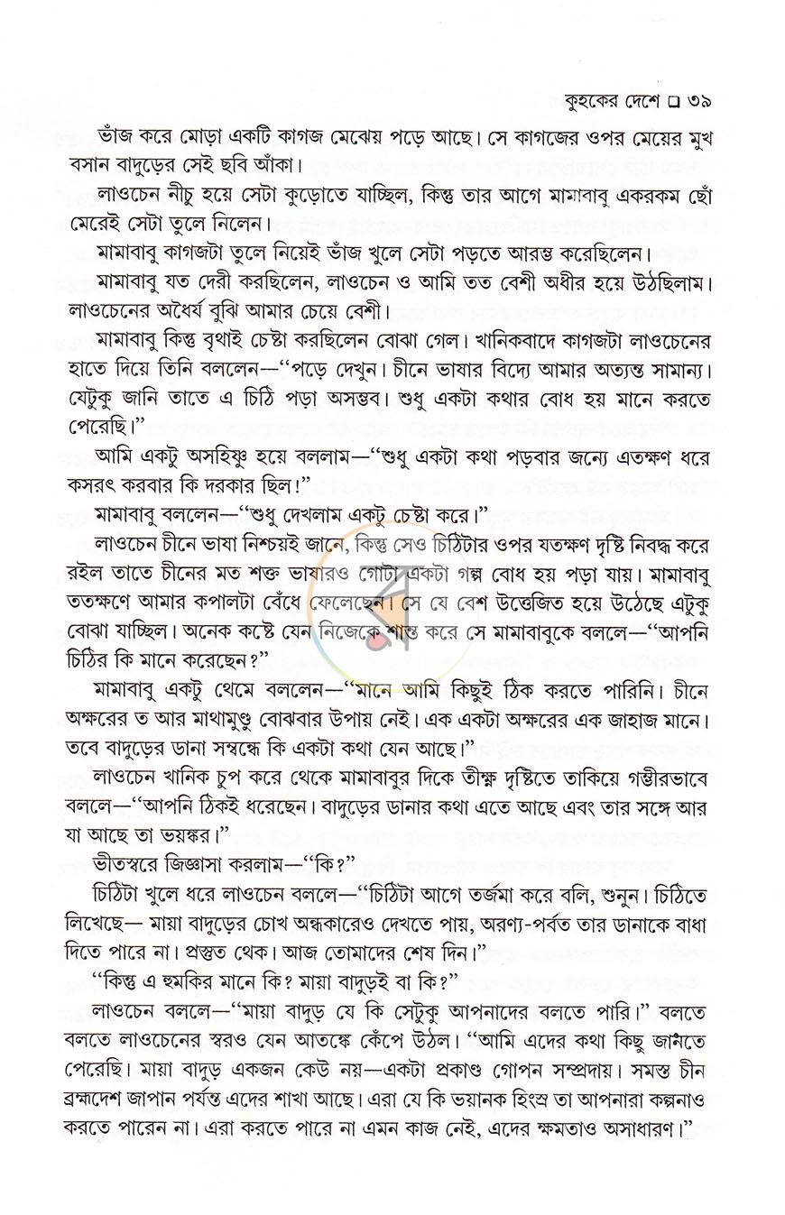 পাতা 15