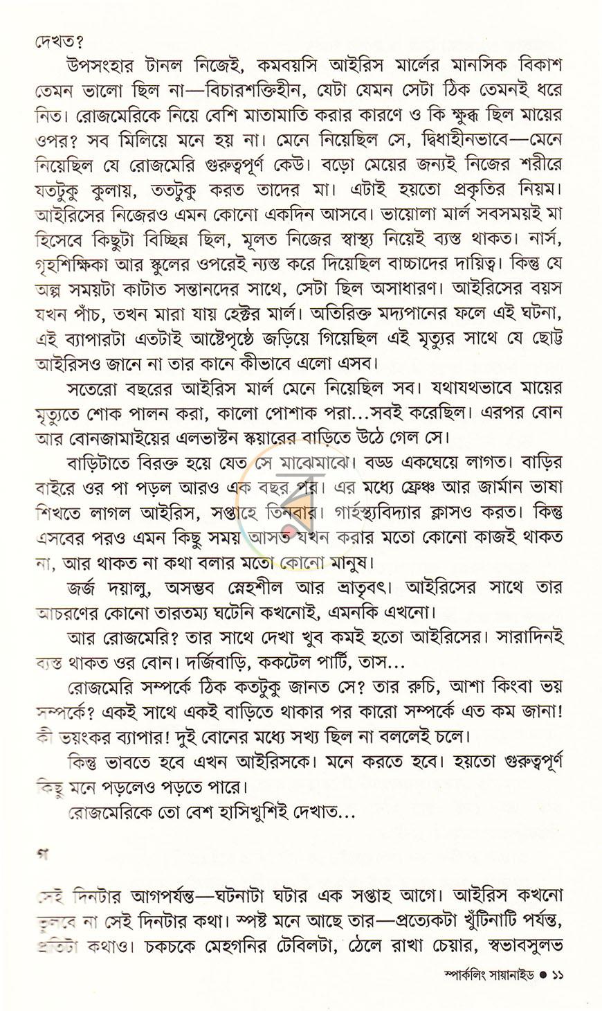 পাতা 48
