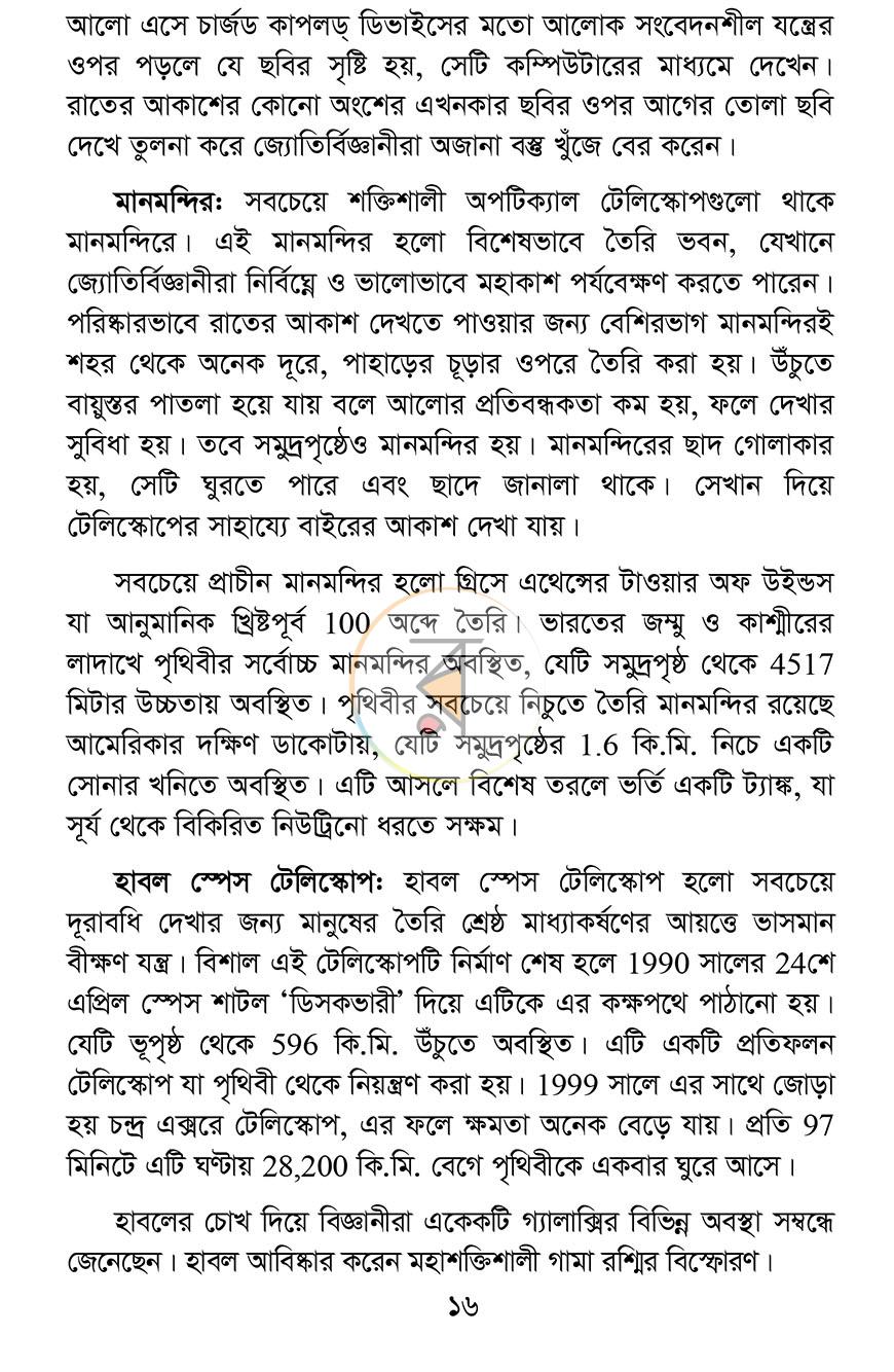 পাতা 13