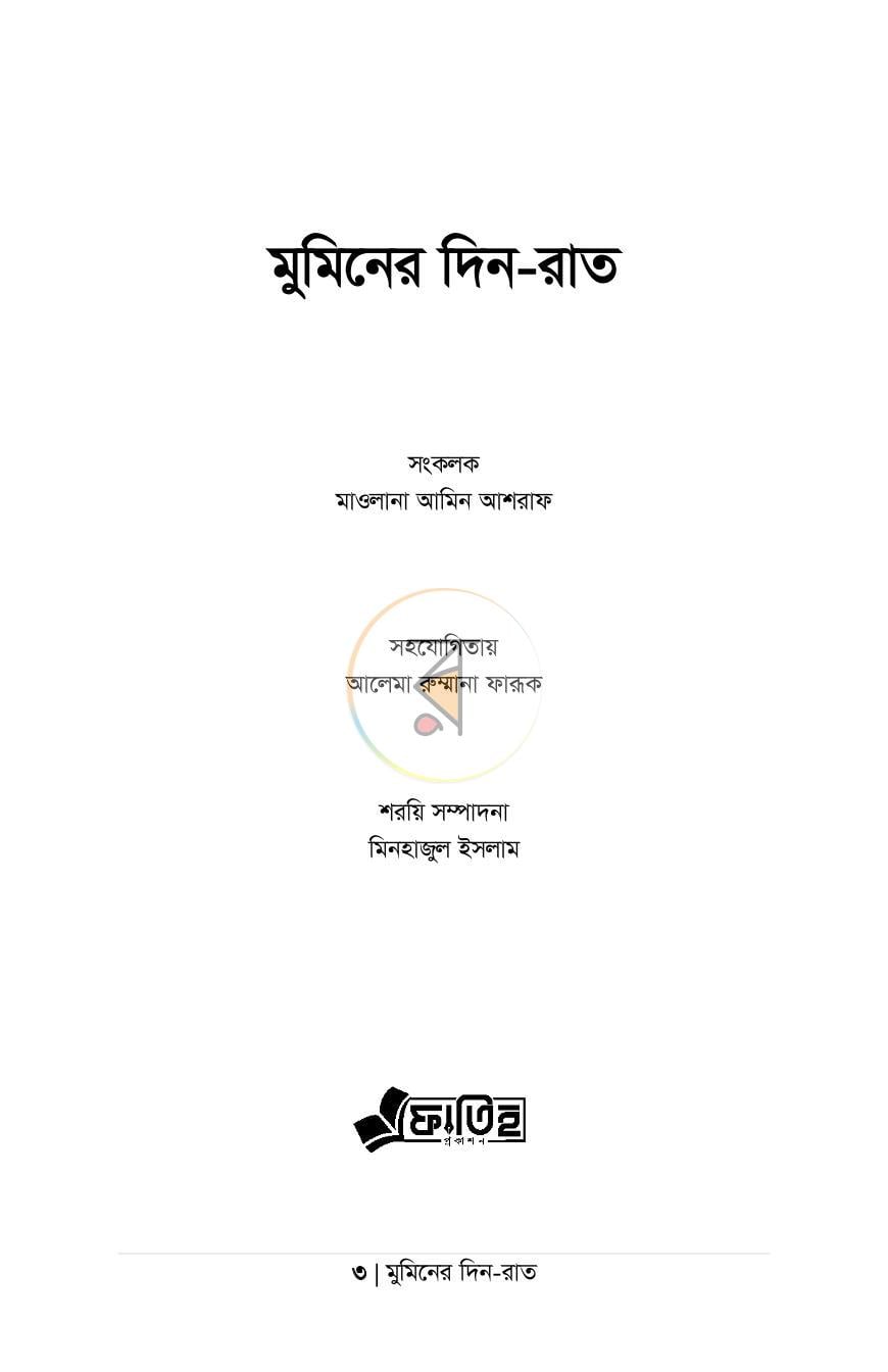 পাতা 1