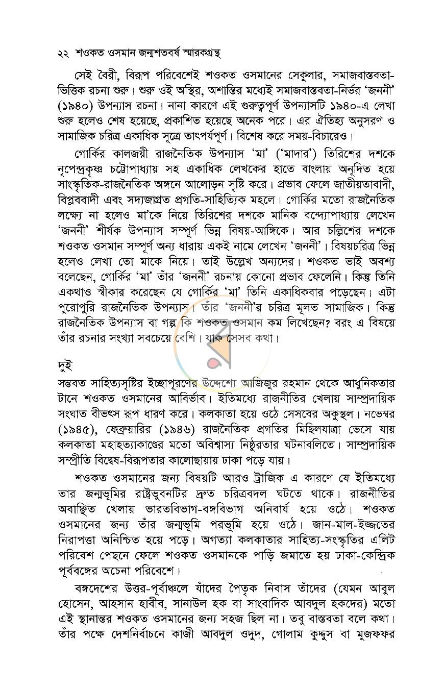 পাতা 11