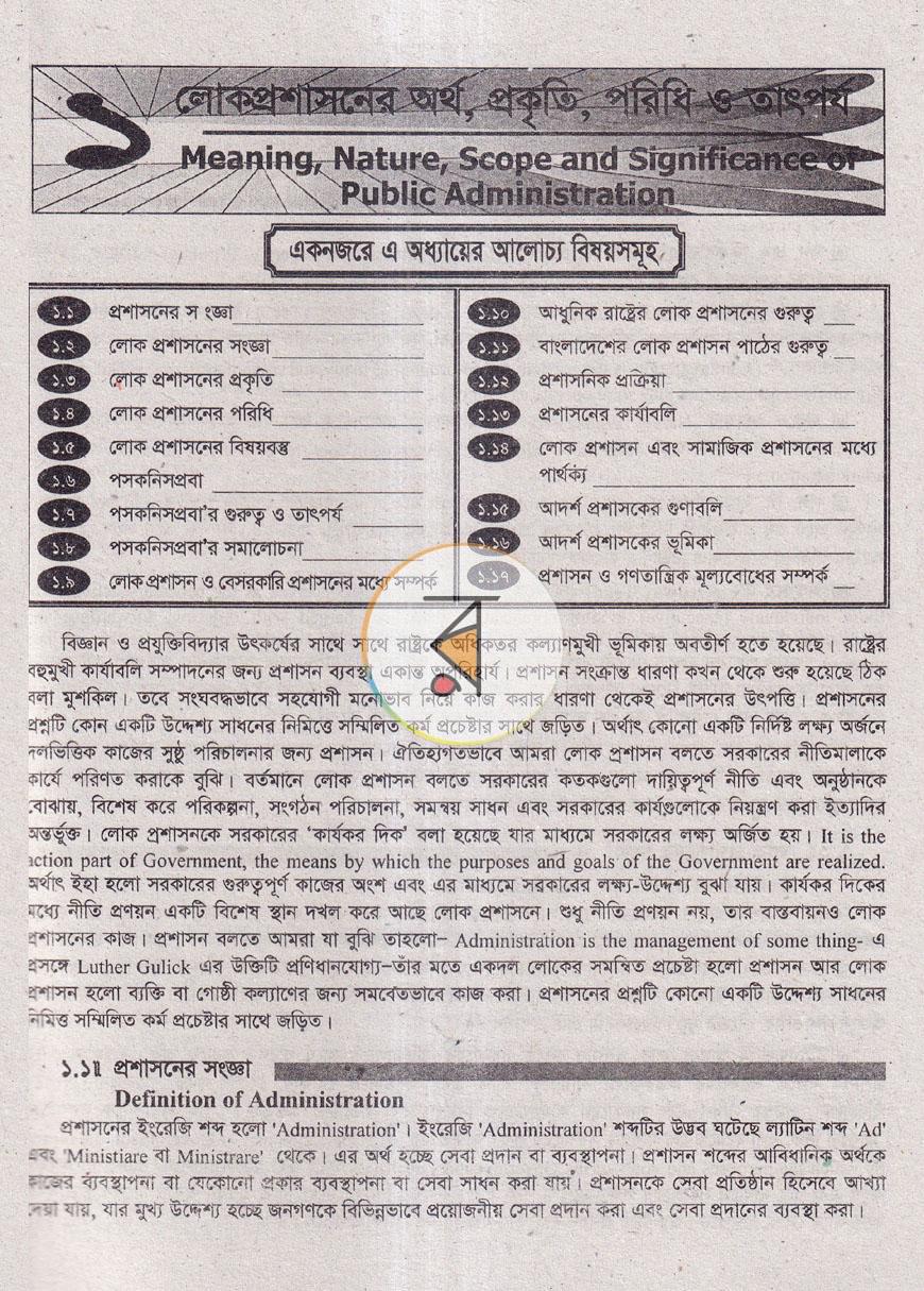পাতা 4