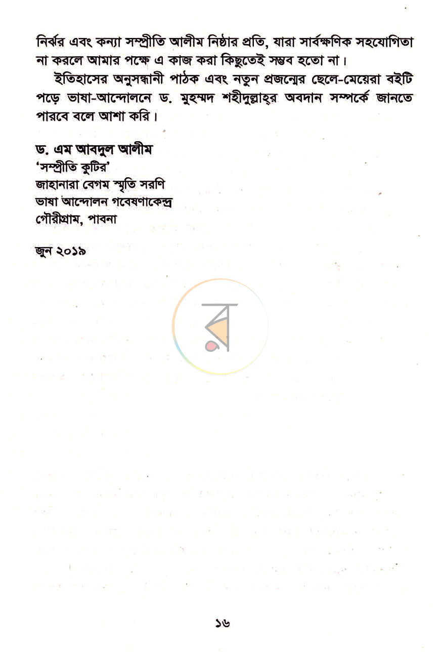 পাতা 10
